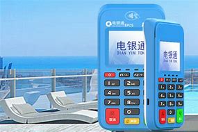浑江公司POS机